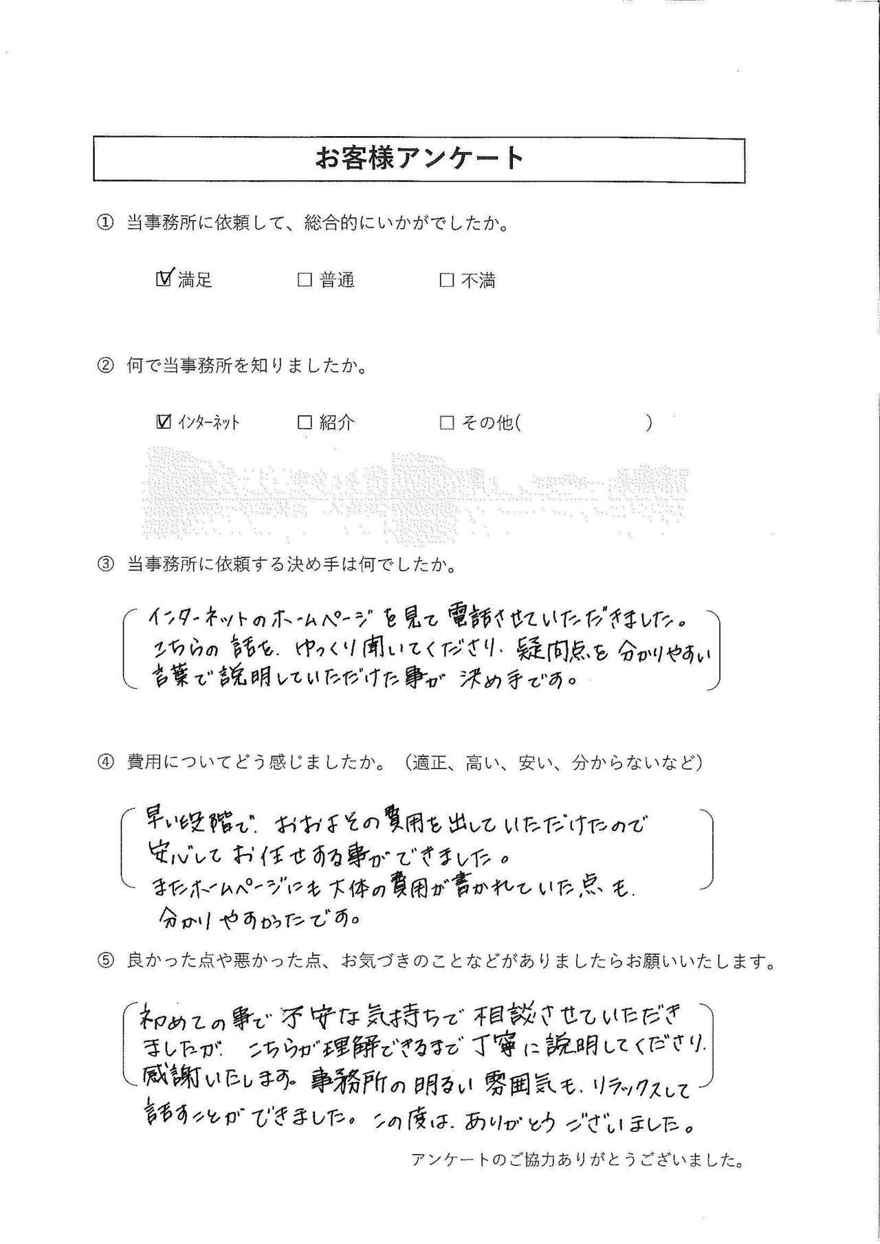 丁寧に説明