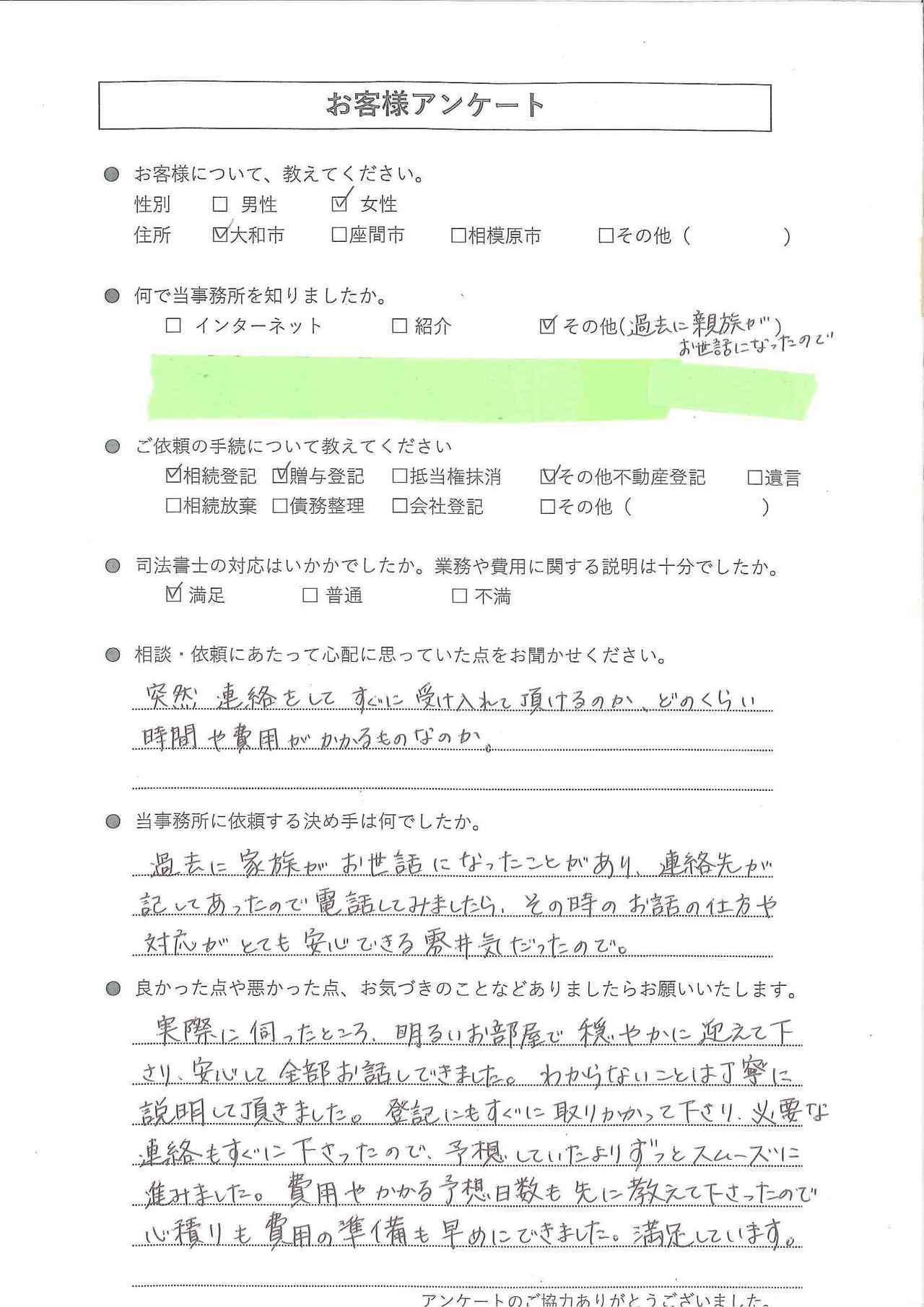 満足しています